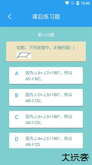 初中数学助手app