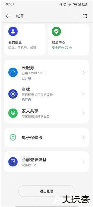 oppo应用商店官方正版