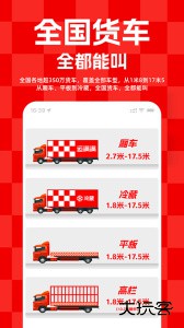 运满满货主app最新版下载 v9.9.1.0安卓版