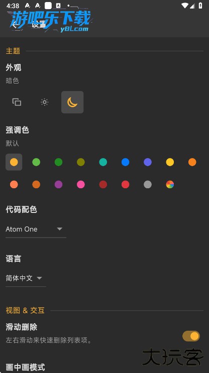 Reqable官方版下载