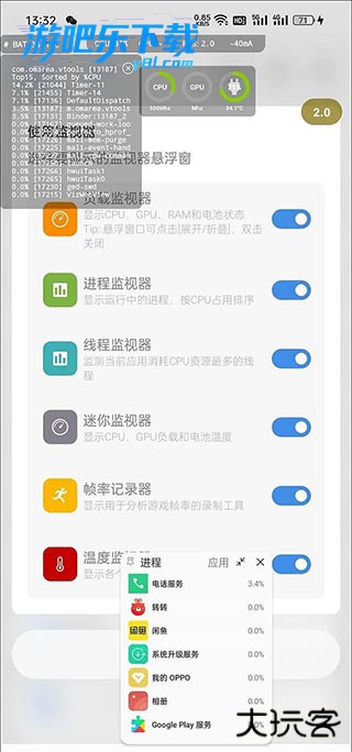 scene帧率显示器专业版