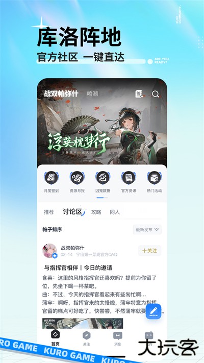 库街区免费下载