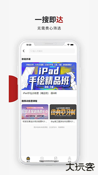 设计得到安卓版
