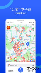 货车宝货车导航官方版下载 v3.0.19.15安卓版