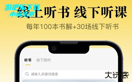 景阳阁听书app官方版