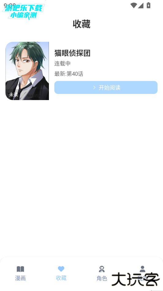涩漫漫画阅读器官方正版