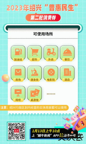 越牛新闻app