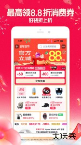 淘宝手机app最新版下载 v10.56.20安卓版
