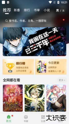 99漫画韩漫下载5.2.442026新版