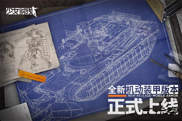 少女前线最新版下载