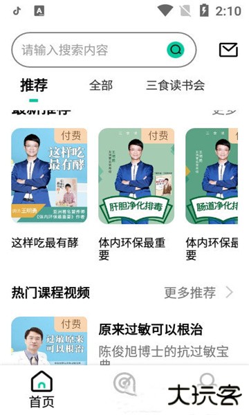 三食读书会手机版