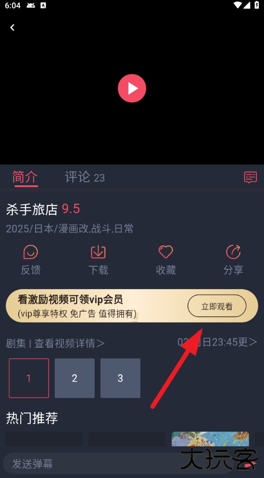 dmghg动漫共和国