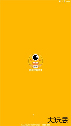 小雷画质怪兽120帧免费下载