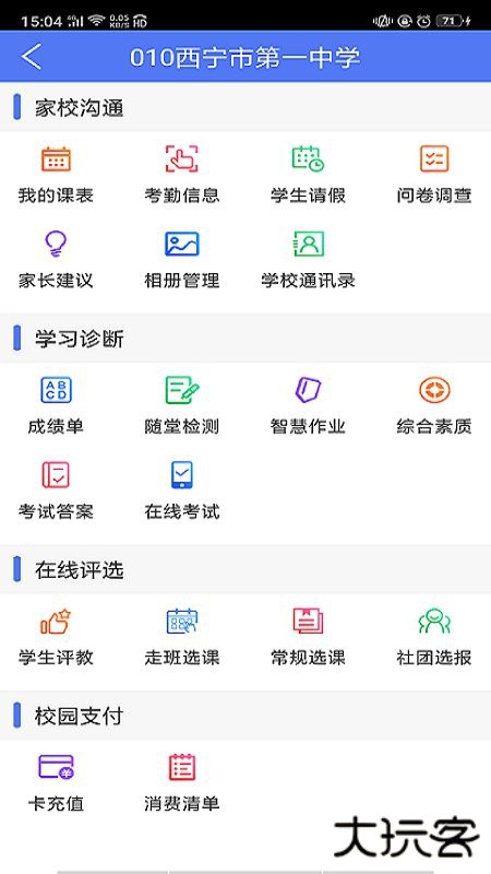博乐学免费下载