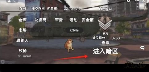 修狗地铁逃生正版