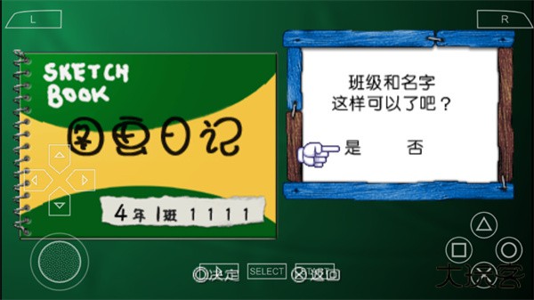 我的暑假4最新版下载
