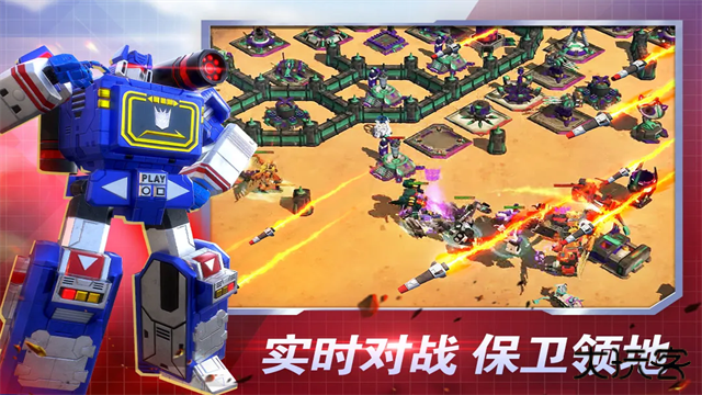 变形金刚地球之战国际服最新版下载