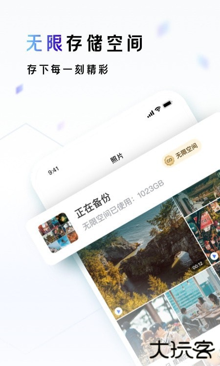 一刻相册下载安装免费官方正版v6.16.6