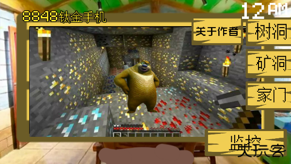 熊出没的五夜后宫最新版下载