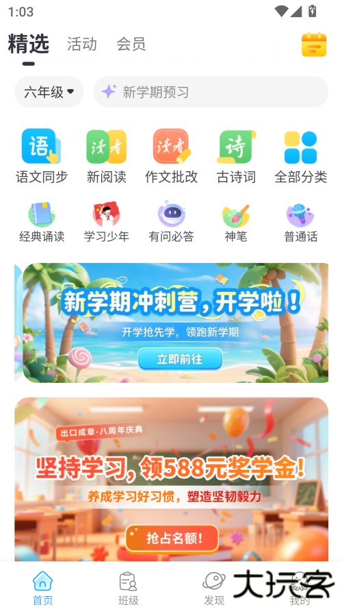 使用方法截图2