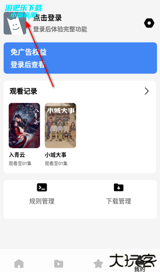 蓝鲸视频app下载官方版