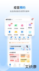 约苗疫苗预约app下载 v5.6.1安卓版