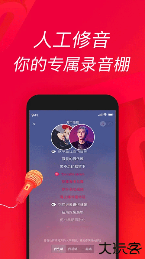 唱吧app免费版
