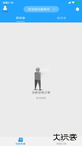 快跑者配送端官方版最新版下载 v9.0.0安卓版