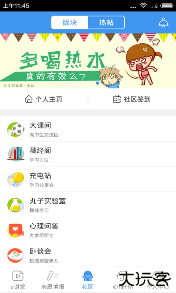 升学e网通app应用端
