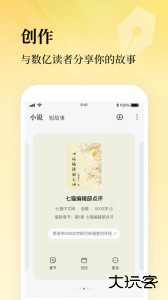 七猫作家助手最新版app下载 v3.24.10安卓版