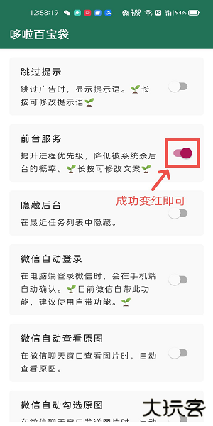 李跳跳使用教程