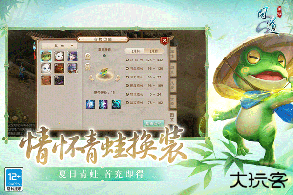 问道手游游团版下载