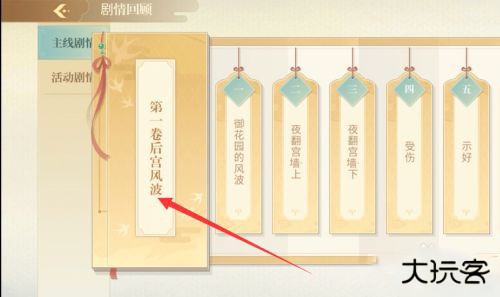 青鸾繁华录手游