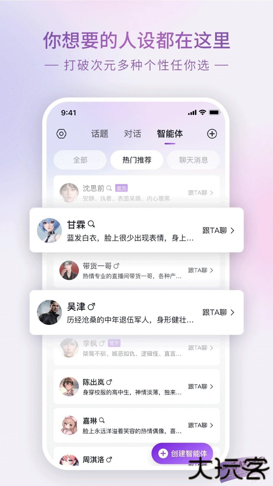 GLOW无屏蔽词版本免费下载