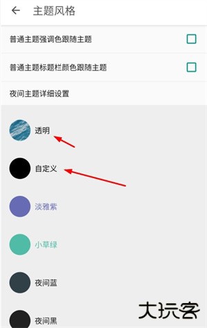 share微博破解版使用教程9