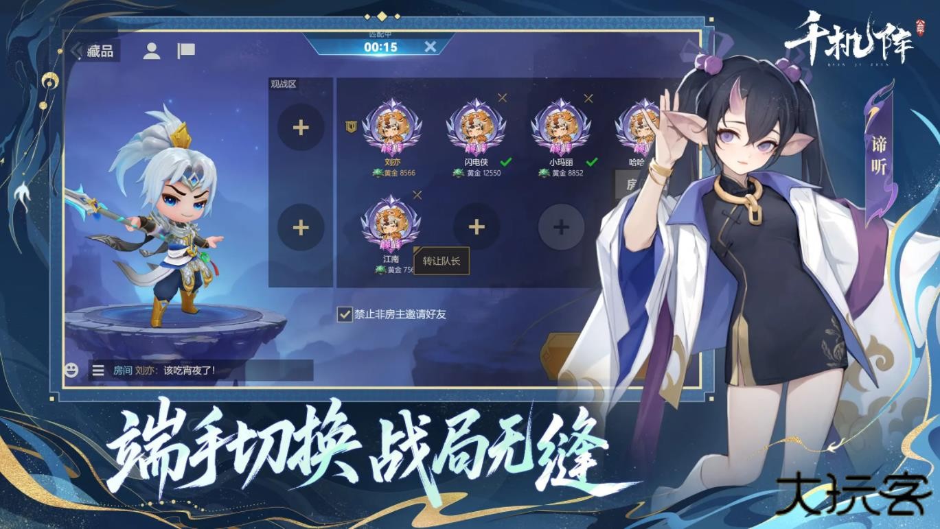 千机阵最新版下载