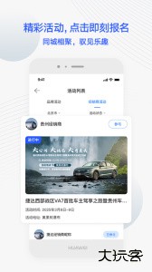 下载JETTA捷达官方版下载 v4.8.0安卓版