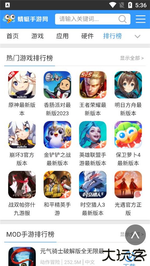 蜻蜓手游网免费下载