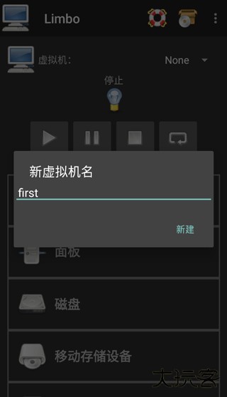 limbo虚拟机详细教程