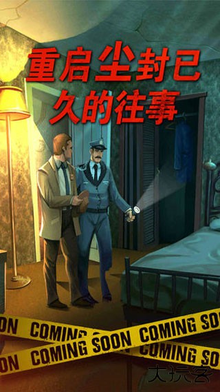 死无对证中文版最新版下载