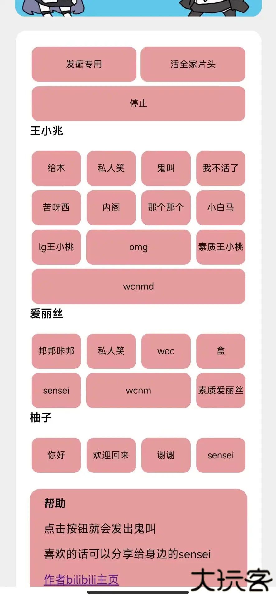 游戏开发部免费下载