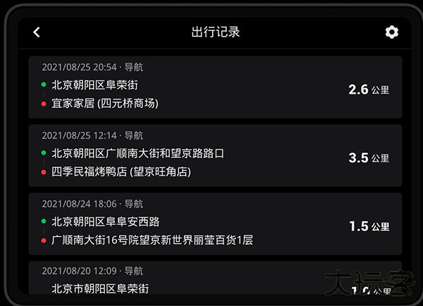 高德地图车机版7.5版本免费下载