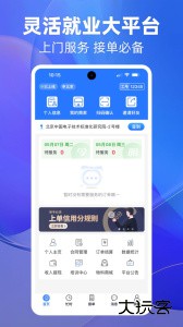 上单最新版客户端下载 v2.4.5安卓版