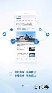 中国吉林网吉刻下载 v5.0.4安卓版