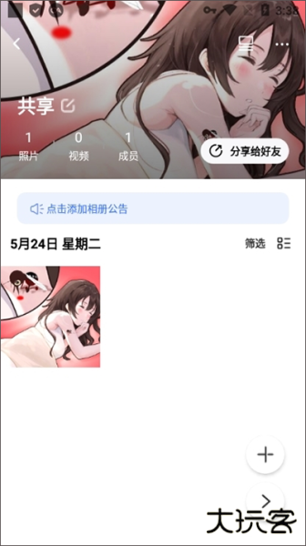 一刻相册app官方版