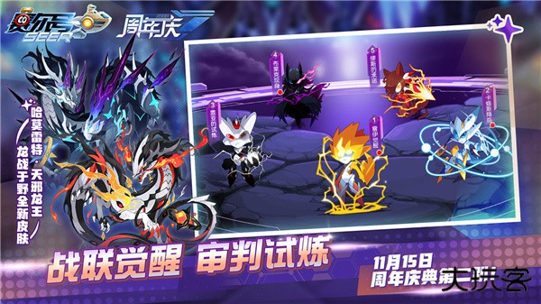 赛尔号H5手机版下载