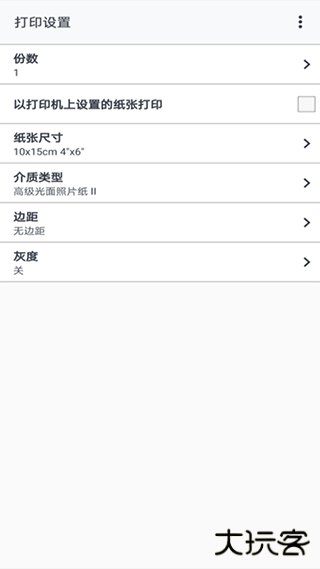 佳能打印免费下载