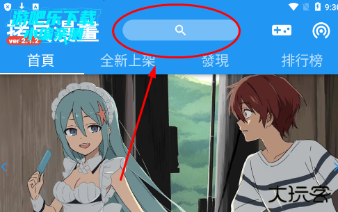 拷贝漫画软件下载安装官方版