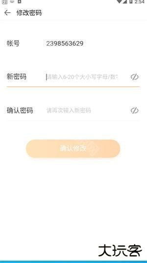 4399游戏盒怎么修改密码？6