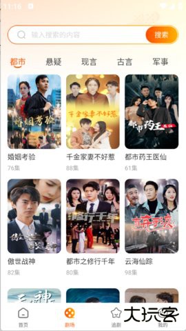 小红免费短剧免费下载2026新版1.0.2免费版